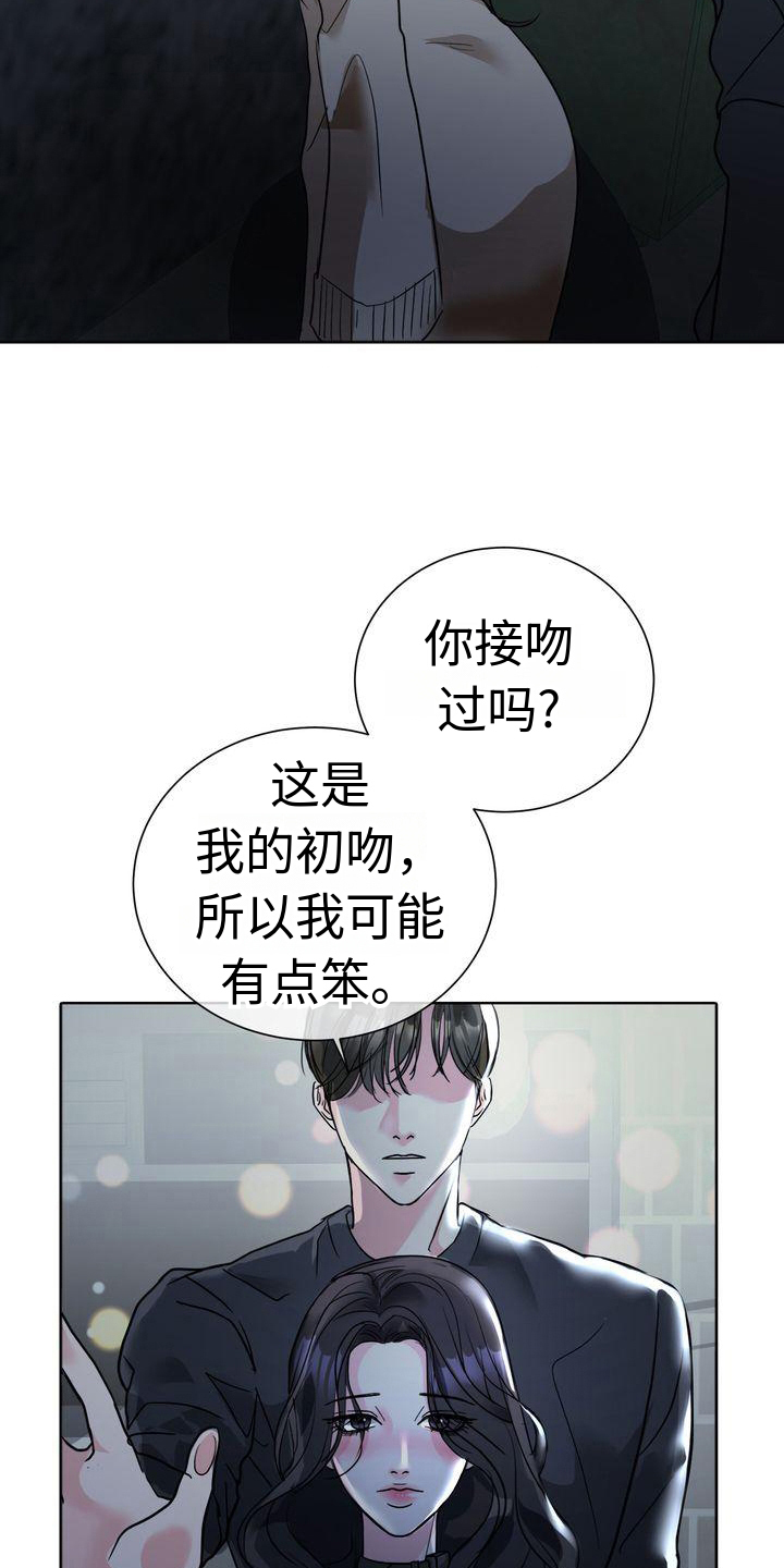 失忆后未婚夫成了我兄长漫画,第4章：心意2图