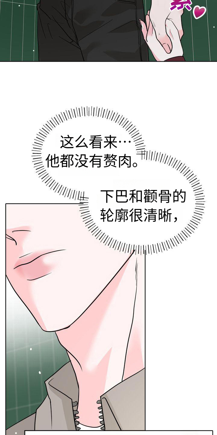 失忆后多了的前男友免费全文阅读漫画,第12章：牵手1图