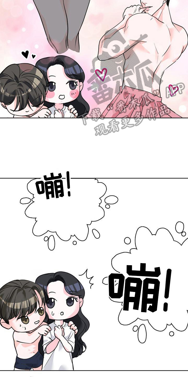 失忆后我踹了我的豪门老公漫画,第10章：想法2图