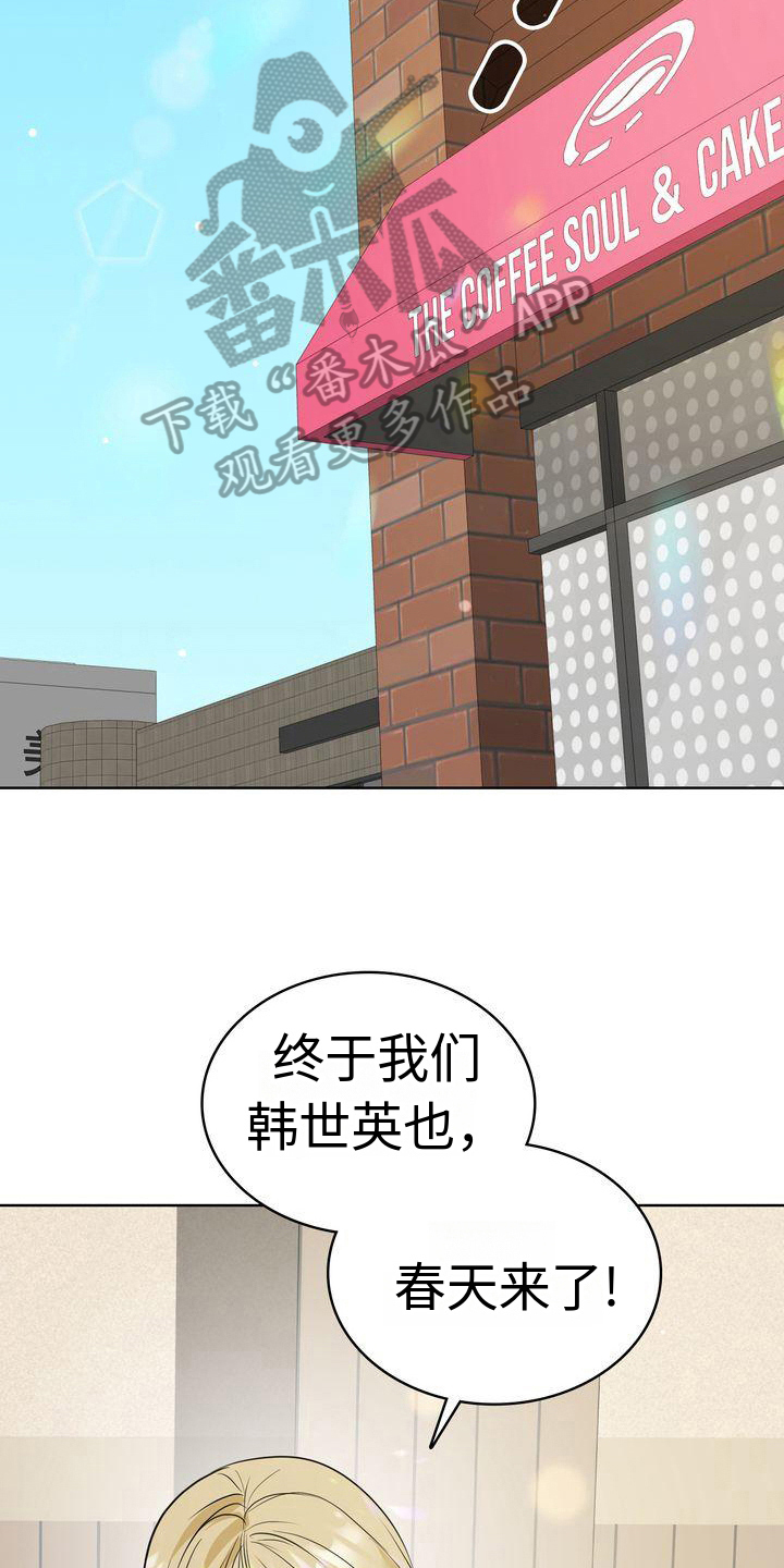 失忆后漫画,第15章：倾诉1图