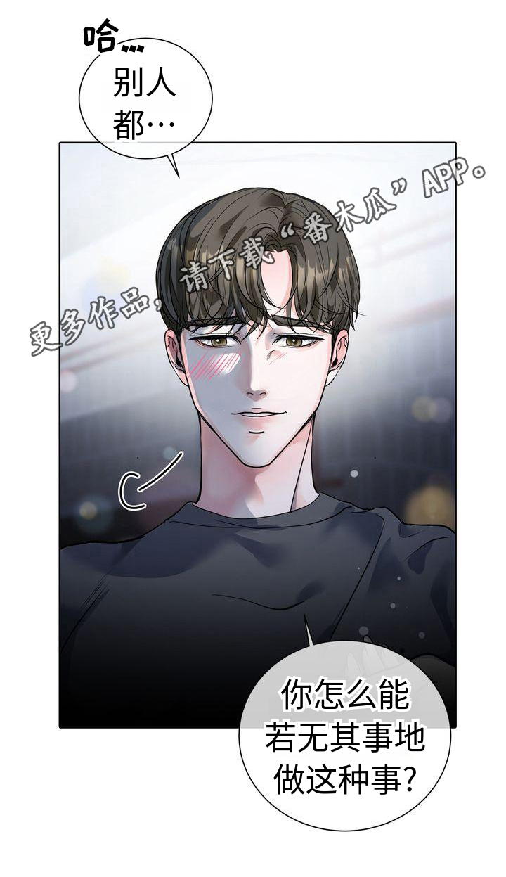 失忆后标记清冷白月光鱼水水水免费阅读漫画,第4章：心意2图