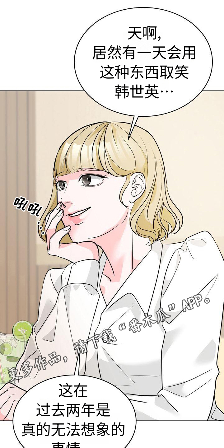 失忆后我追着死对头喊老公亲亲漫画,第15章：倾诉2图