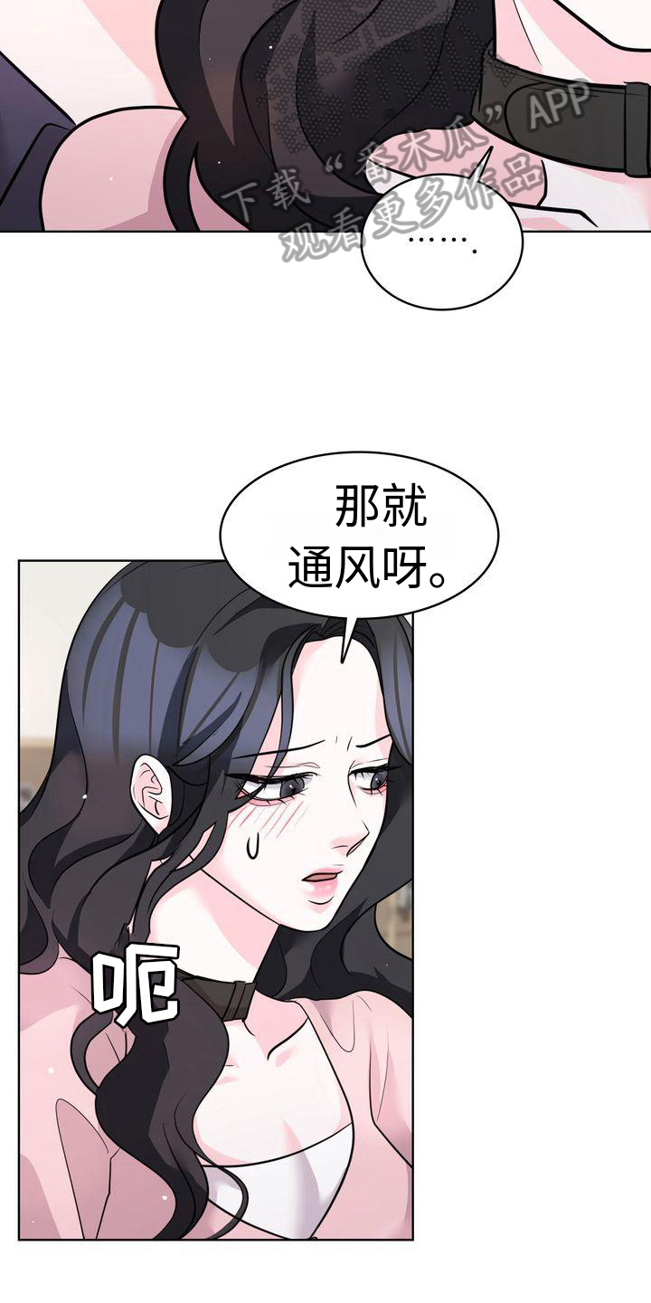 失忆后多了的前男友免费全文阅读漫画,第22章：一起吃饭1图