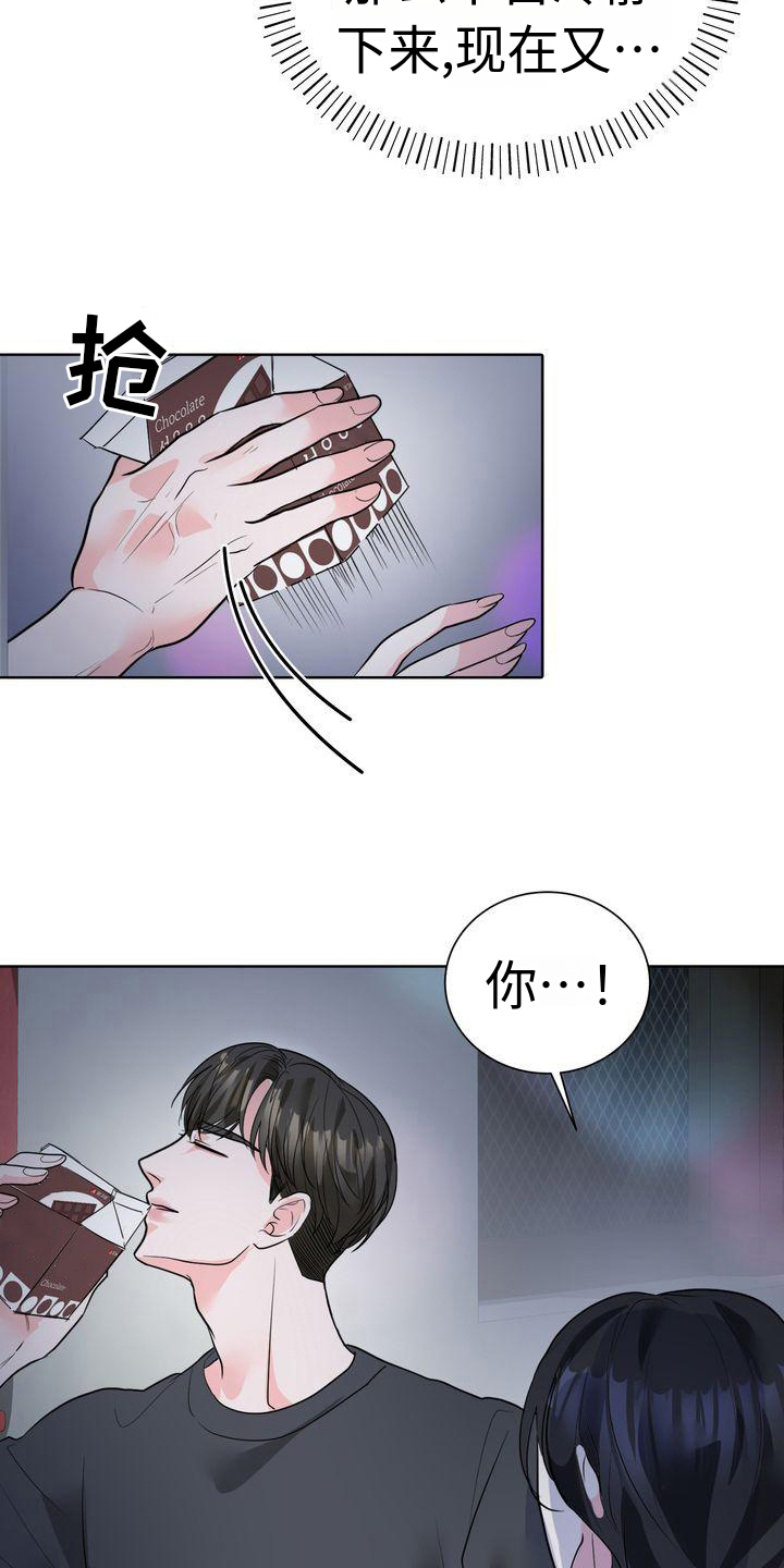 失忆后钓系o每天都在撩我漫画,第6章：照顾2图