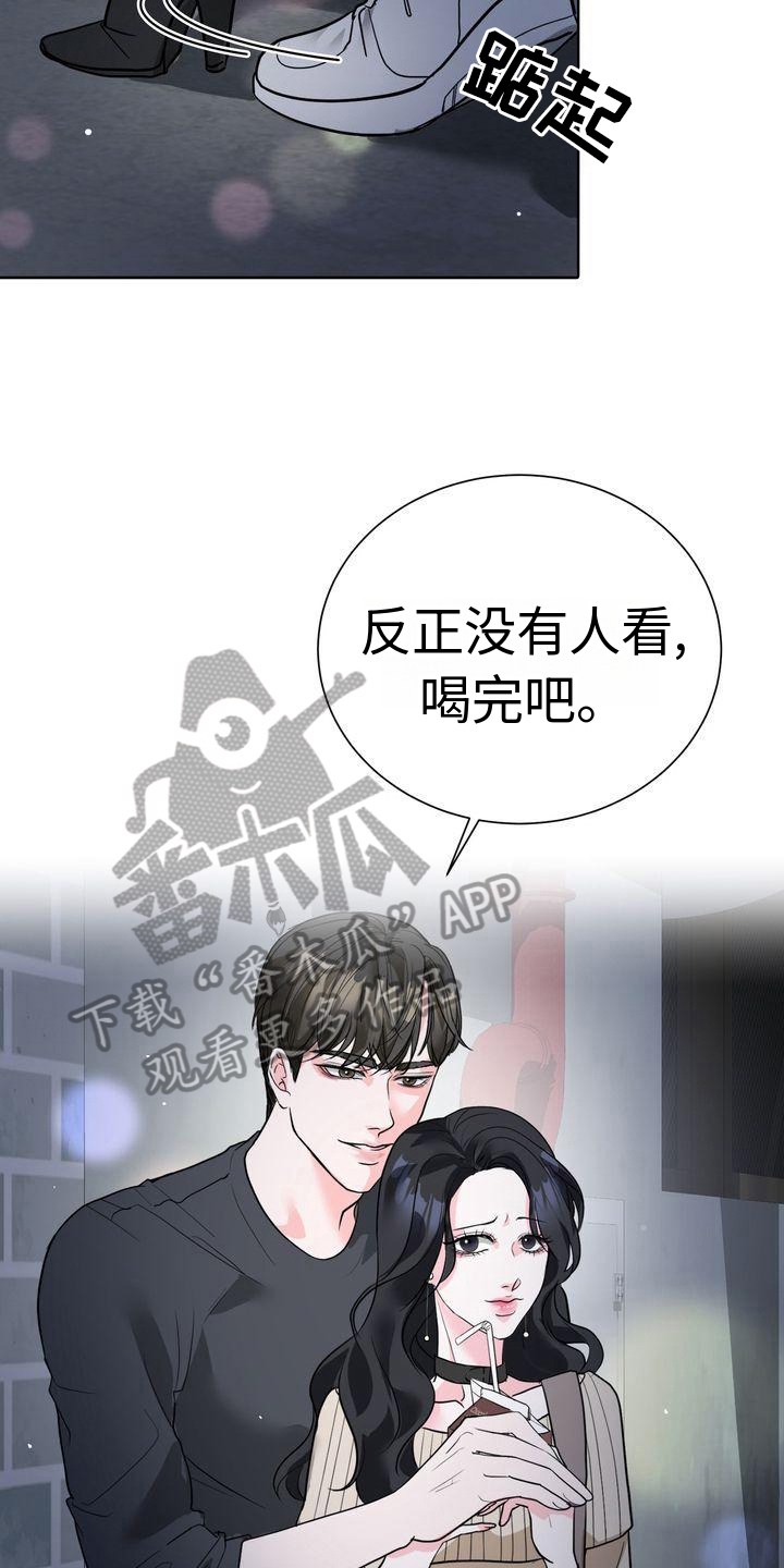 失忆后钓系o每天都在撩我漫画,第6章：照顾1图