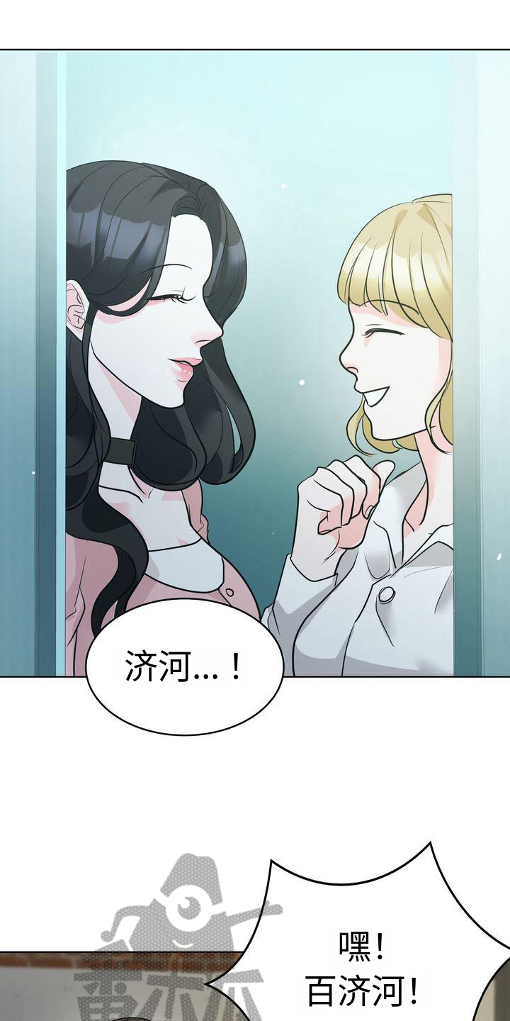 失忆后我一脚踹了渣老公短剧漫画,第19章：在意1图