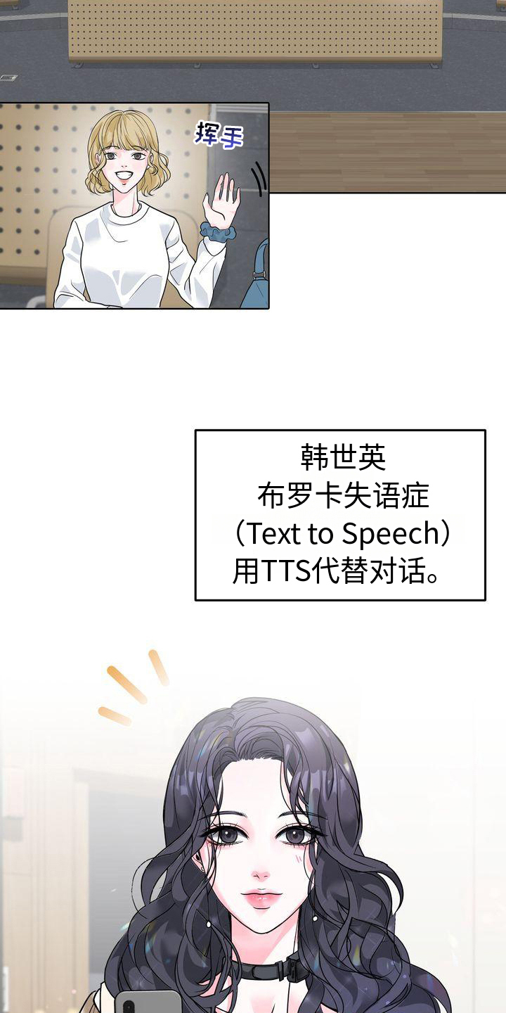 失忆后标记清冷白月光鱼水水水免费阅读漫画,第1章：嘲笑1图