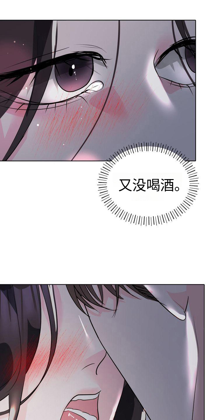 失忆后多了的前男友免费全文阅读漫画,第14章：第一个1图