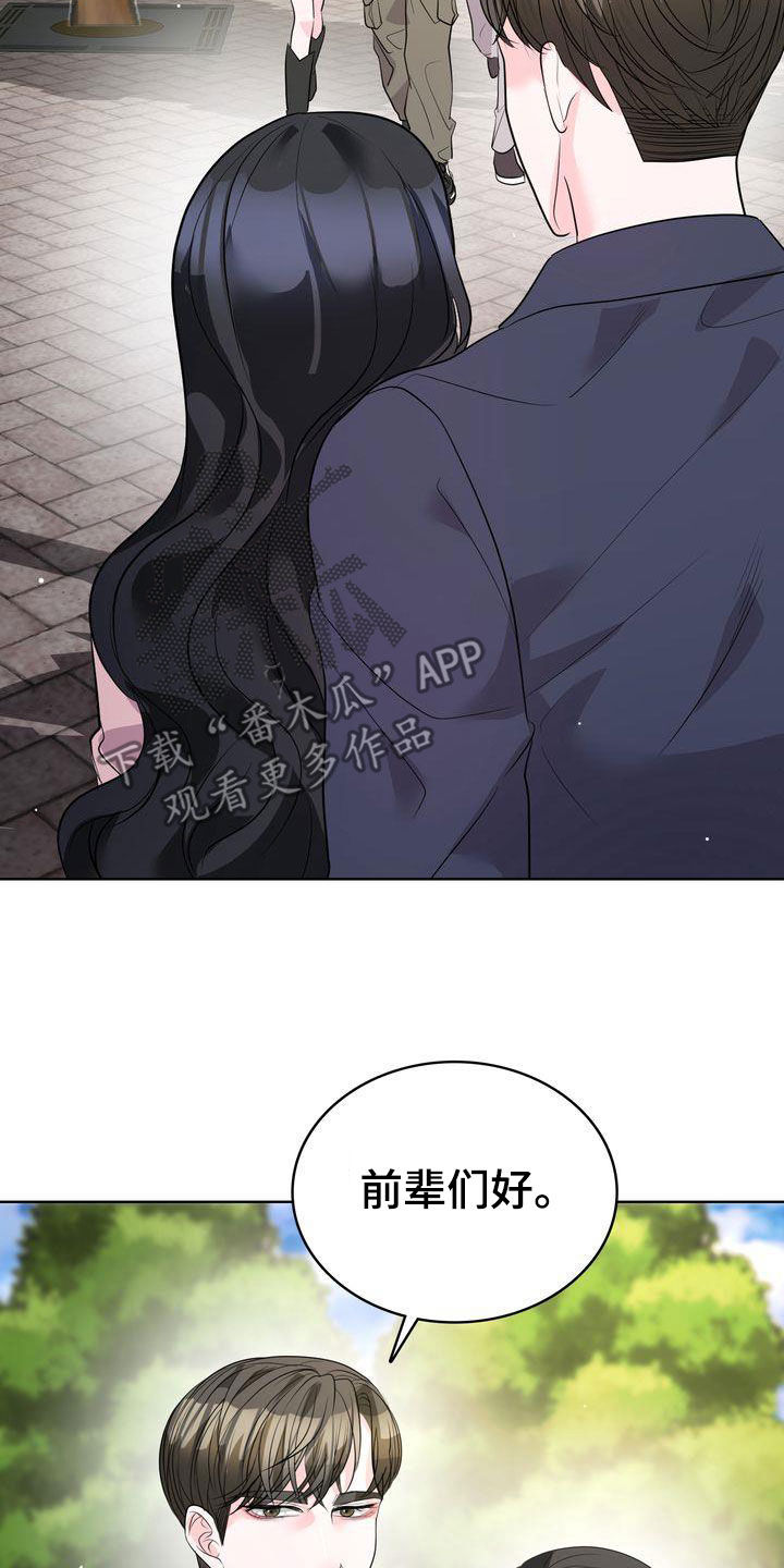 失忆后我漫画,第23章：交换生说明会1图