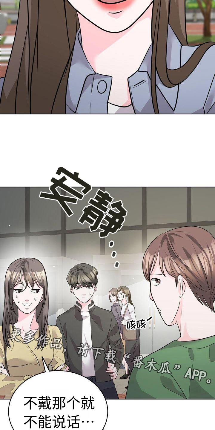 失忆后标记清冷白月光鱼水水水免费阅读漫画,第20章：态度2图