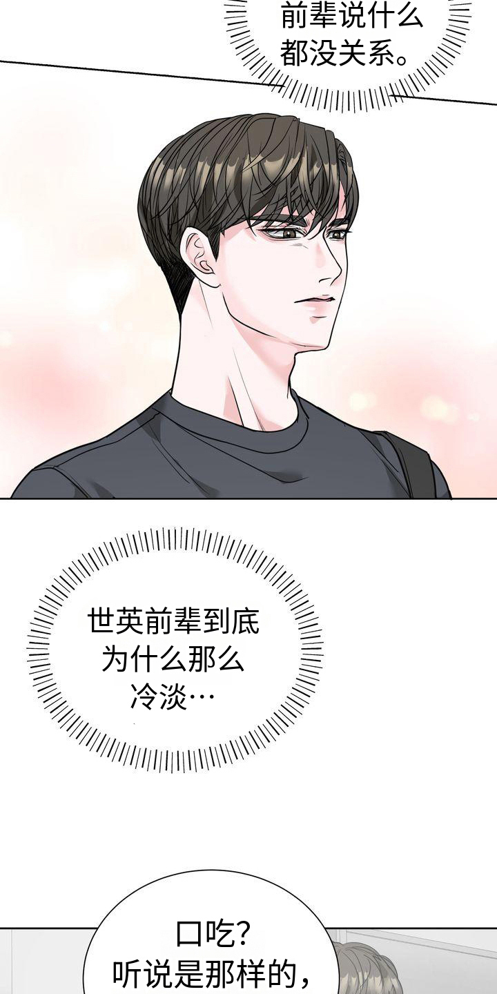 失忆后多了的前男友免费全文阅读漫画,第2章：不悦2图