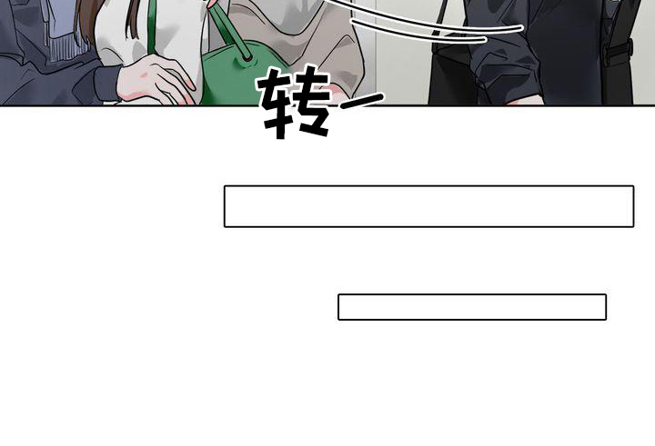 失忆后多了的前男友免费全文阅读漫画,第2章：不悦1图