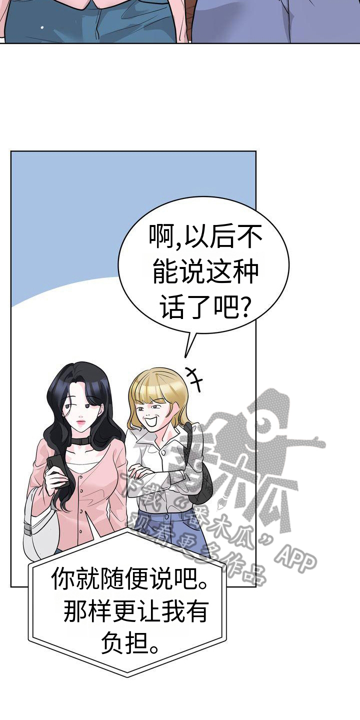 失忆后男神成了我老公漫画,第18章：赏心悦目2图