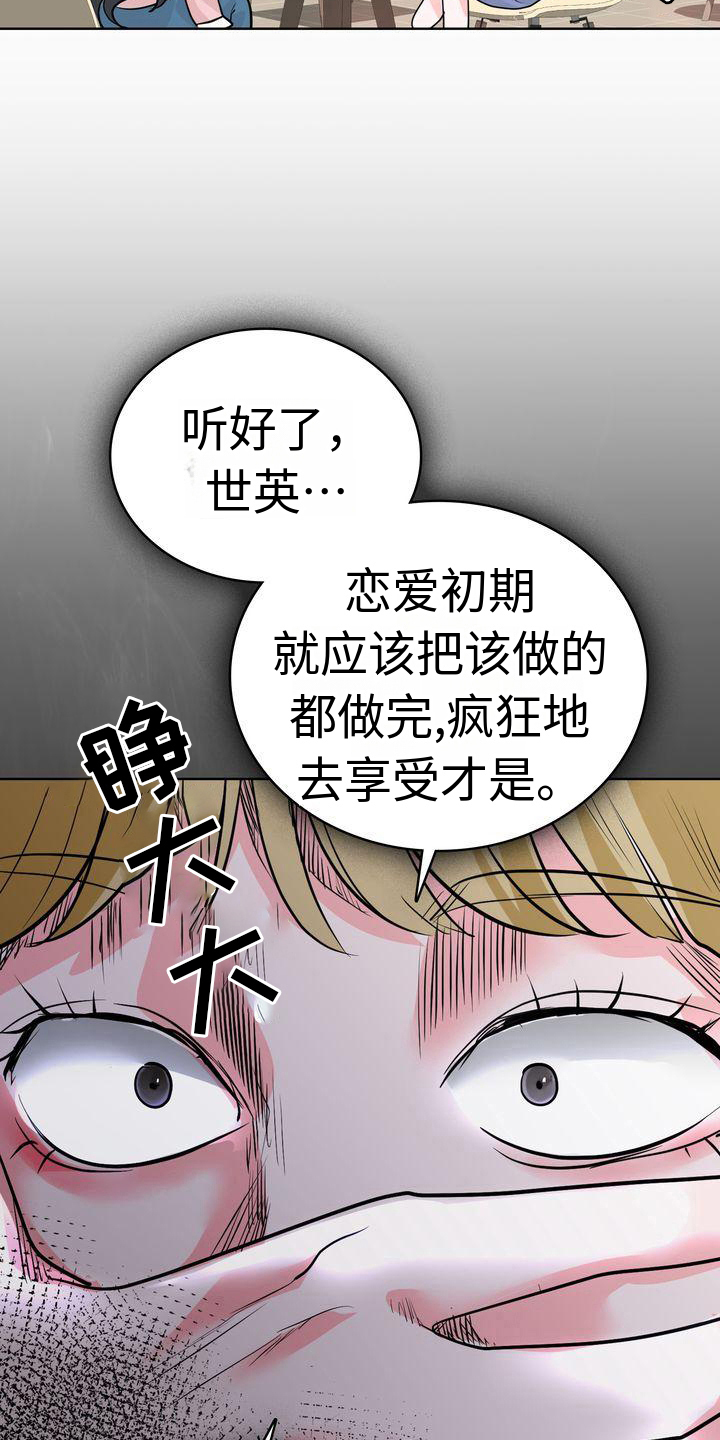 失忆后季总追妻火葬场漫画,第17章：话题1图