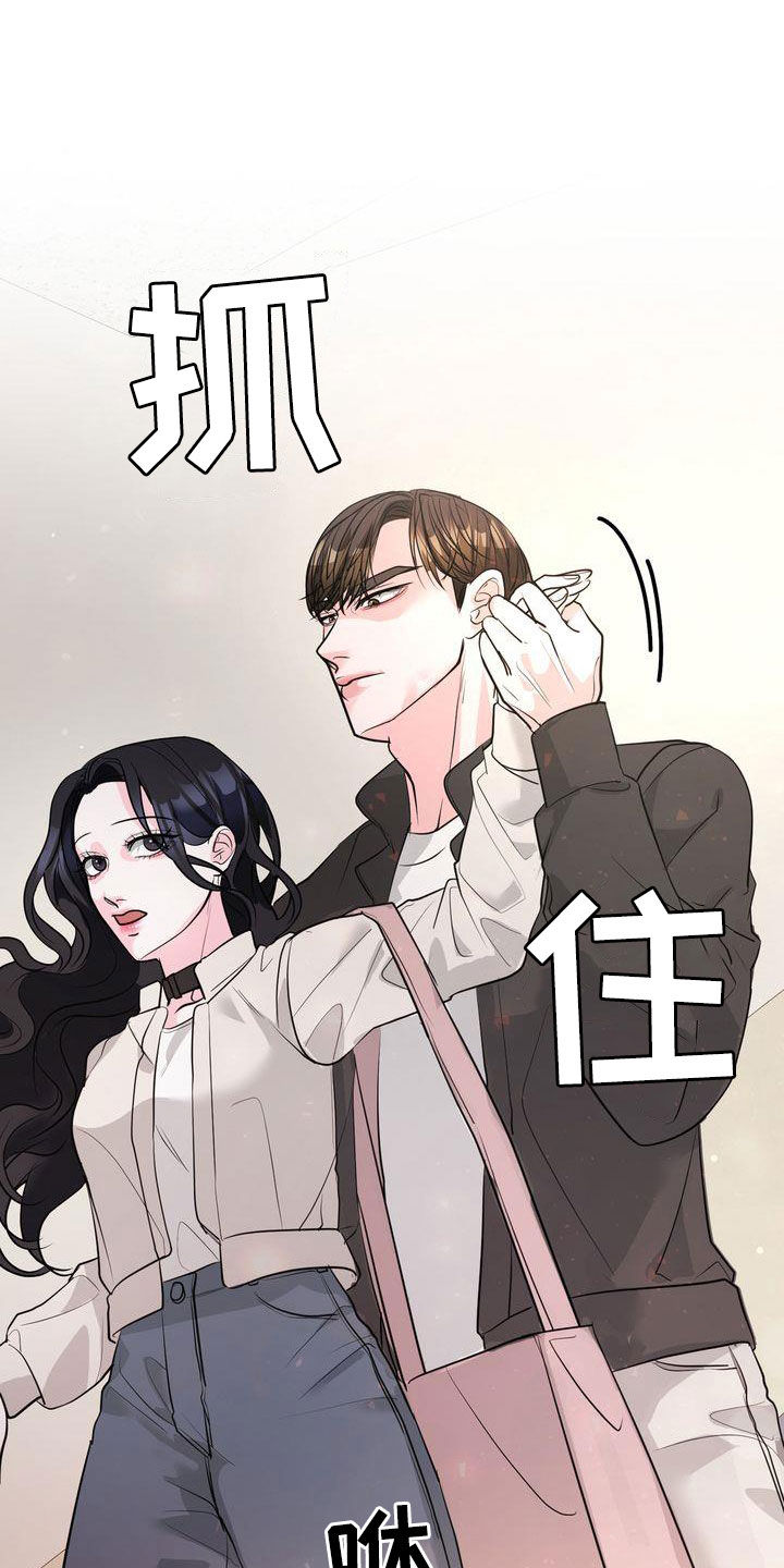 失忆后我成了法医大佬小说漫画,第26章：分手2图