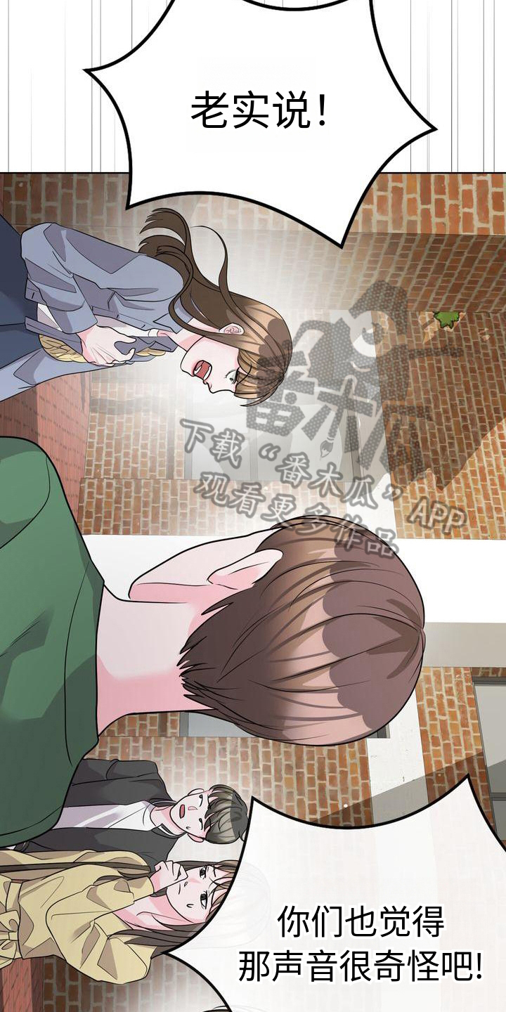 失忆后标记清冷白月光鱼水水水免费阅读漫画,第20章：态度2图