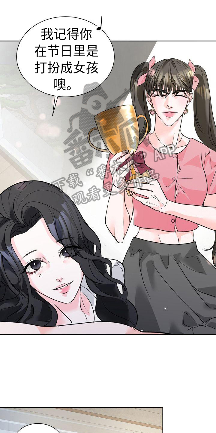 失忆后母亲变妻子漫画,第10章：想法1图