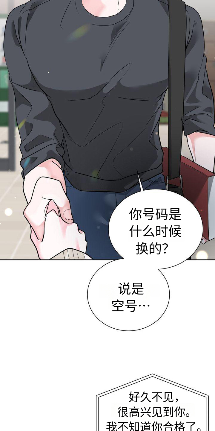 失忆后多了的前男友免费全文阅读漫画,第2章：不悦1图