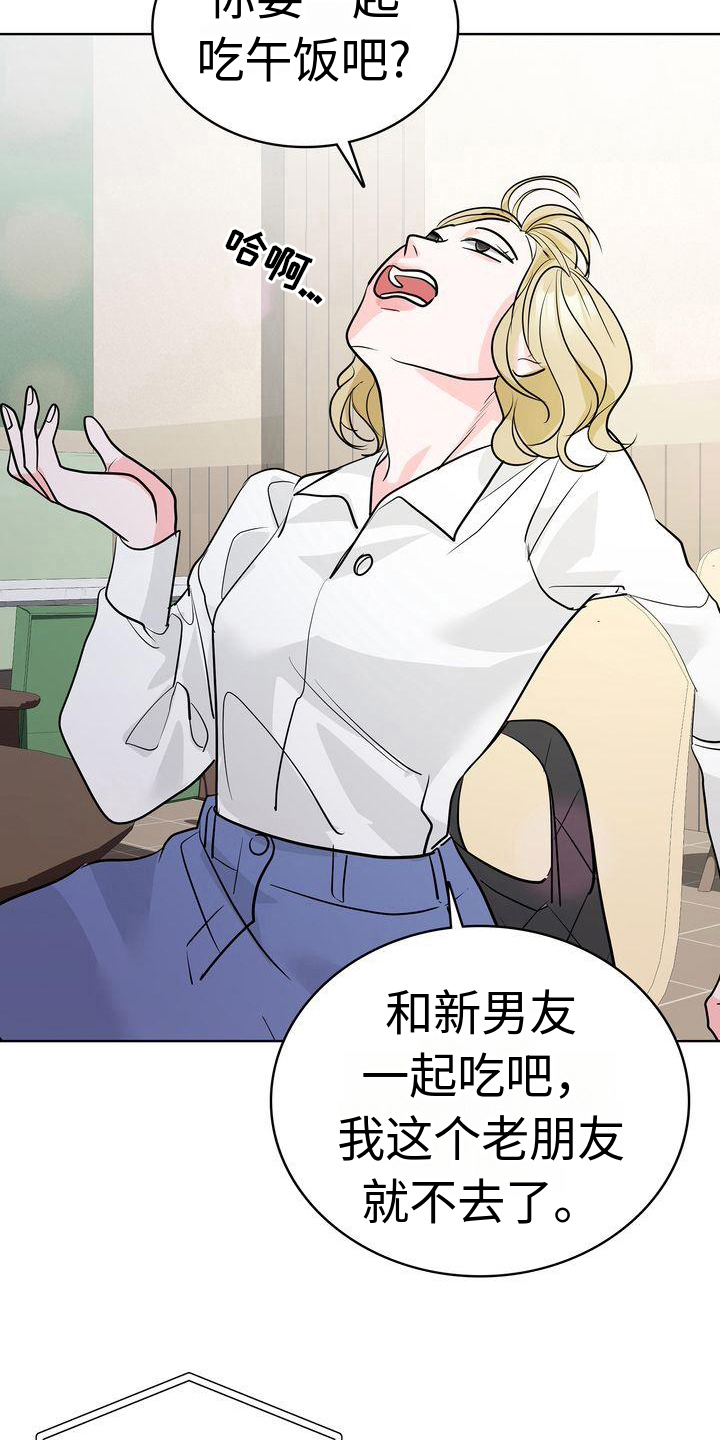 失忆后渣老公求我别离婚陆寒山小说完结漫画,第17章：话题2图