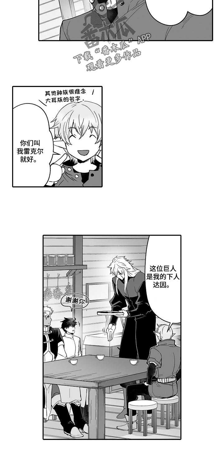巨型八爪鱼漫画,第59章：特别1图