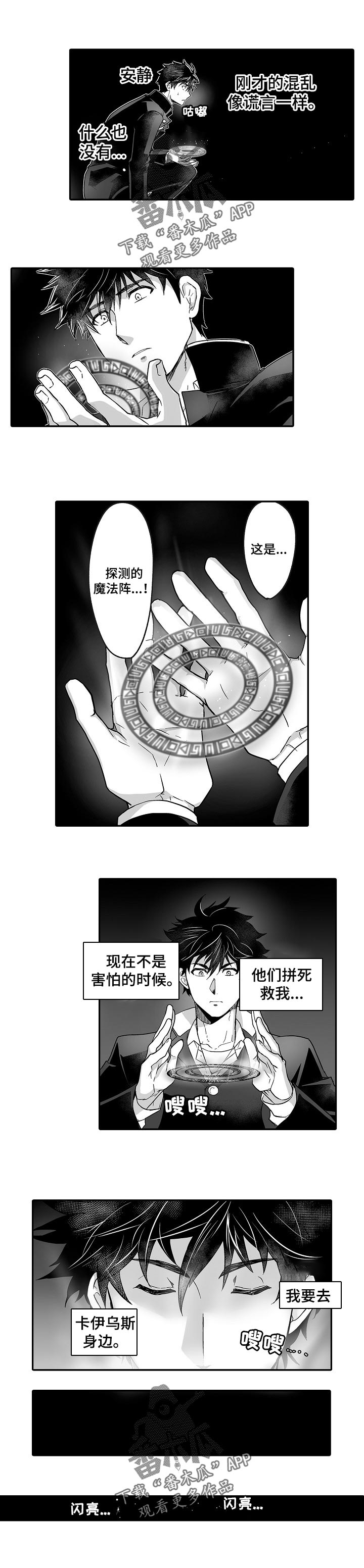 巨型新娘漫画,第46章：回忆1图