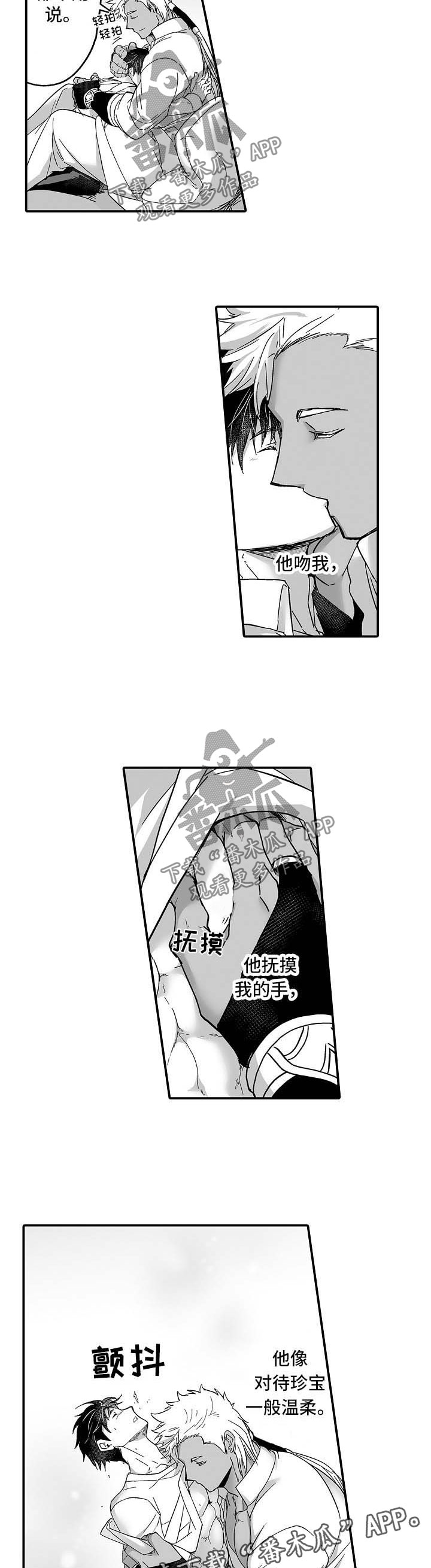 巨型八爪鱼漫画,第34章：想成为流芳百世的国王1图