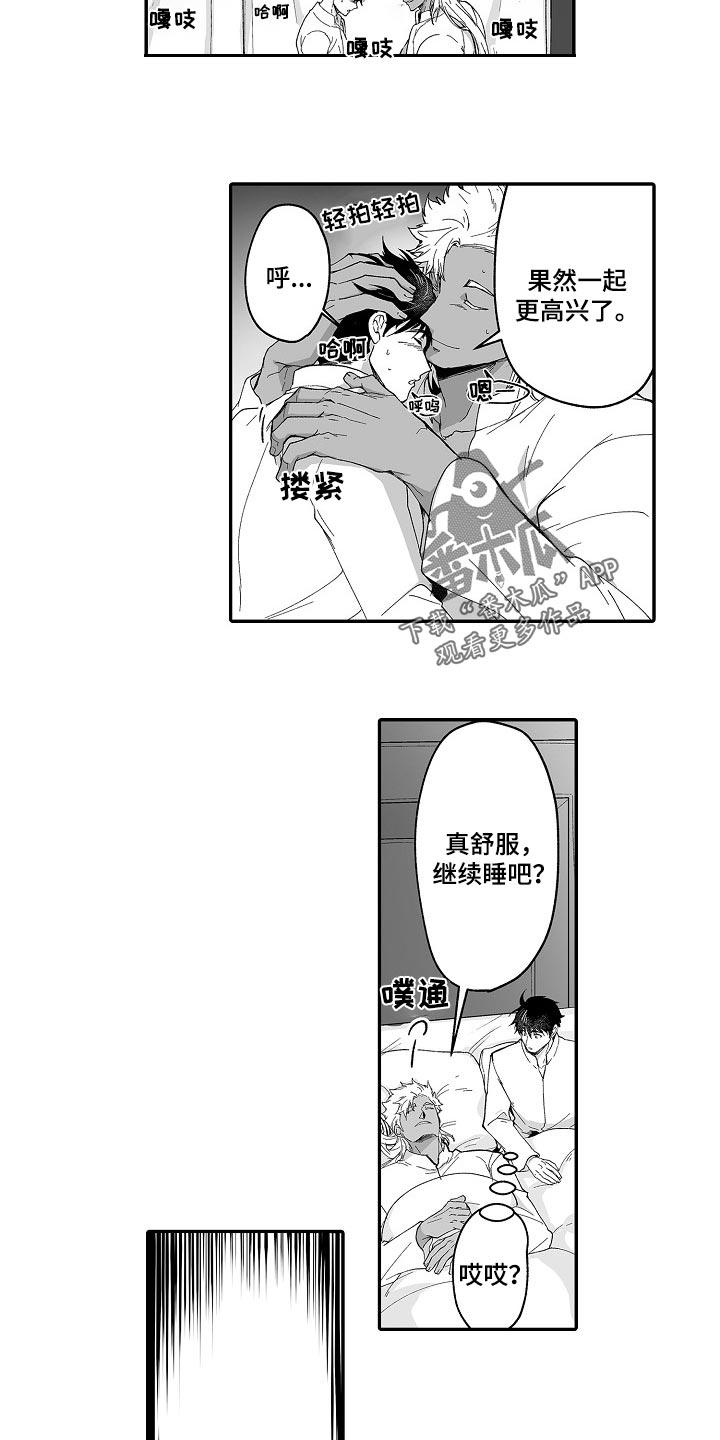 巨型八爪鱼漫画,第53章：婚姻的危机1图