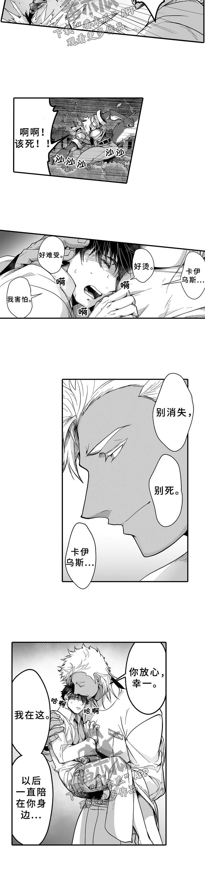 巨型八爪鱼漫画,第25章：毒发2图