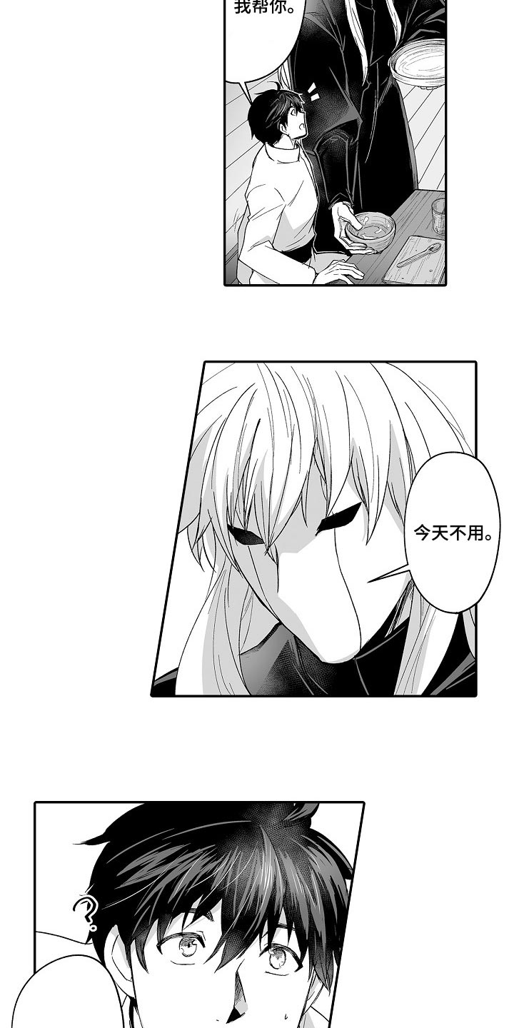 巨型八爪鱼漫画,第62章：去准备吧2图