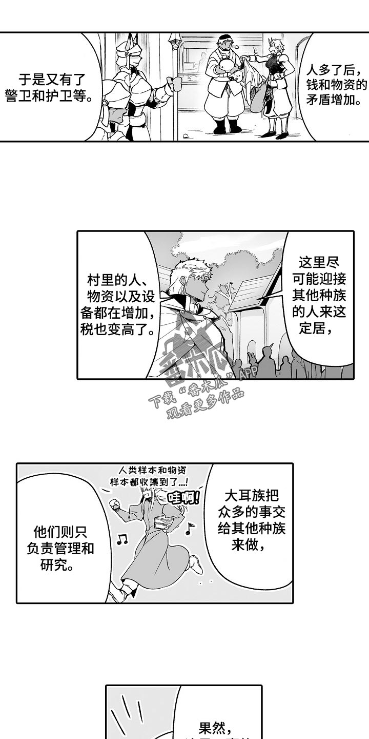 巨型新娘漫画,第56章：露宿2图