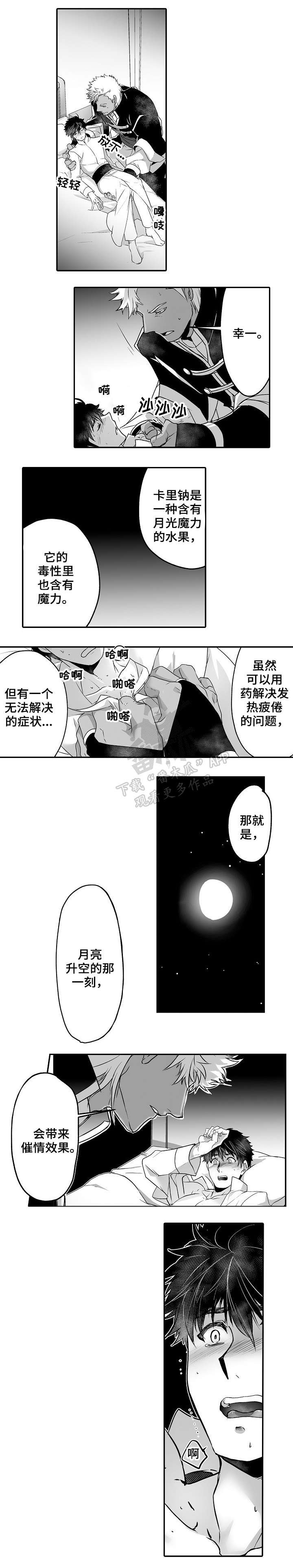 巨型新娘漫画,第15章：都喜欢1图