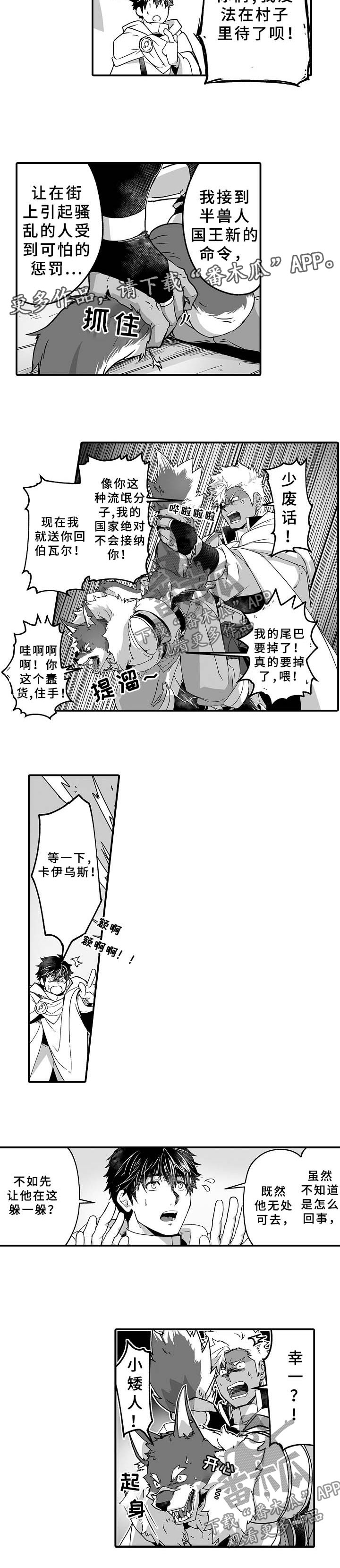 巨型新娘漫画,第28章：纪念品2图