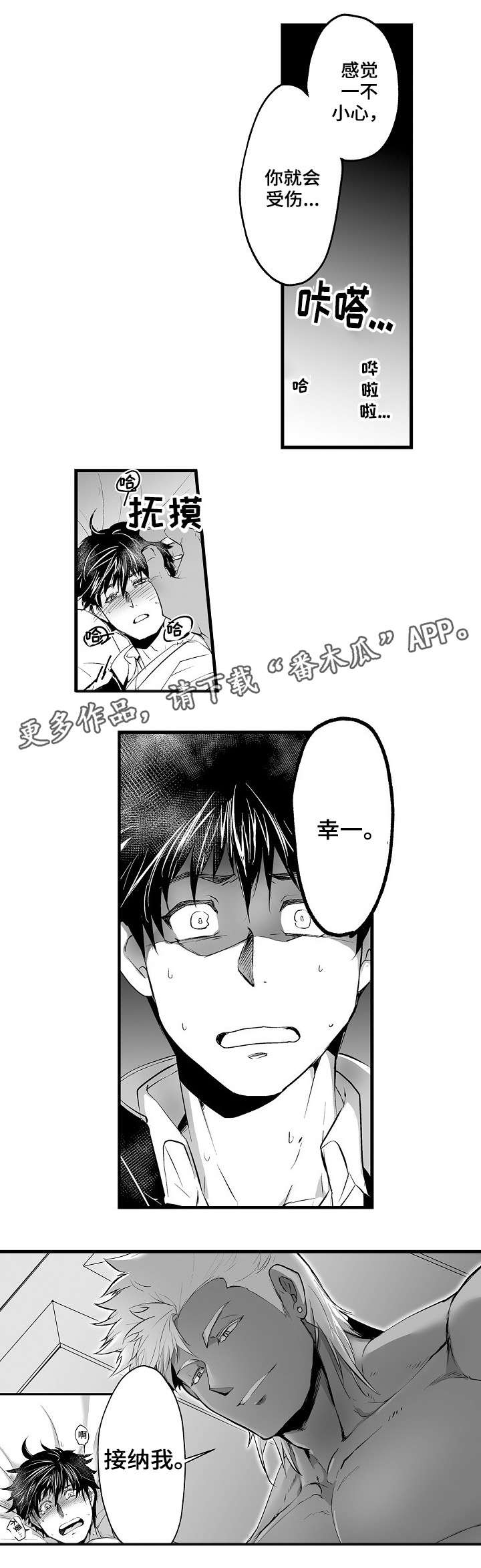 巨型八爪鱼漫画,第4章：一个月1图