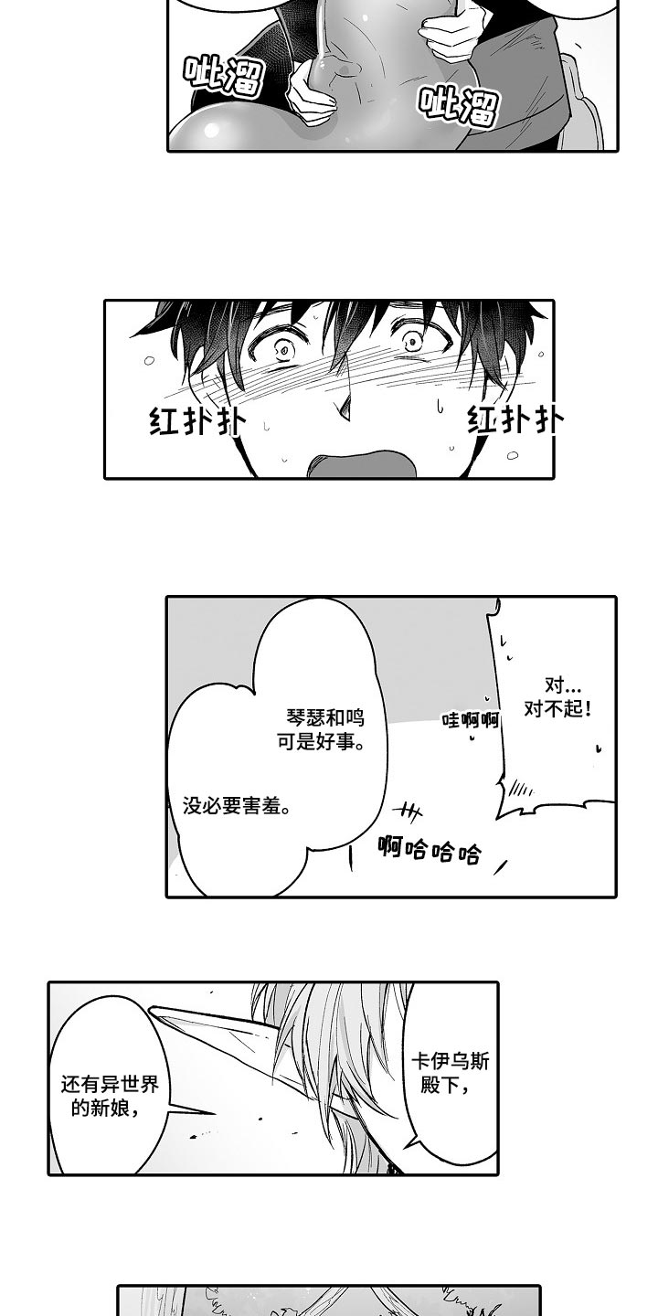 巨型八爪鱼漫画,第59章：特别2图