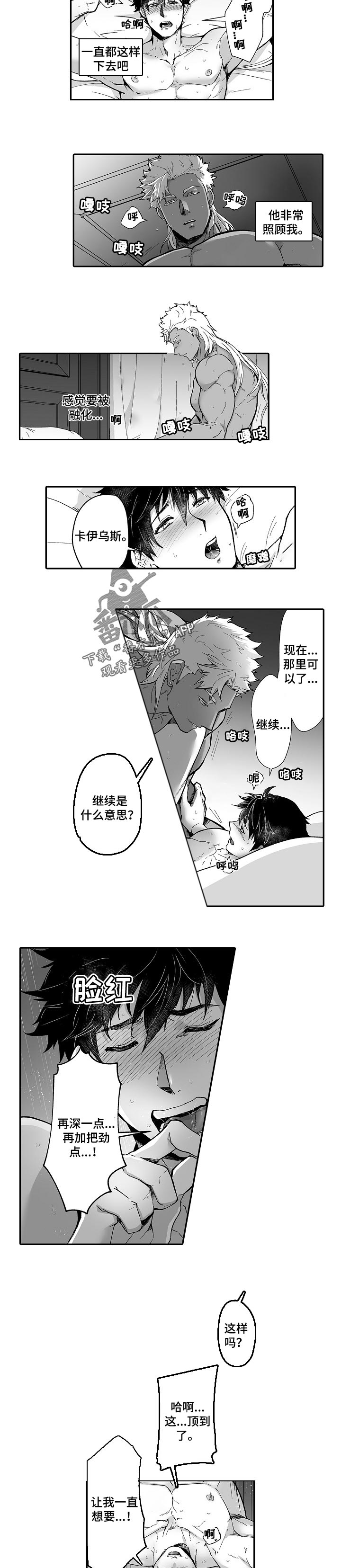 巨型八爪鱼漫画,第52章：不能再等了1图