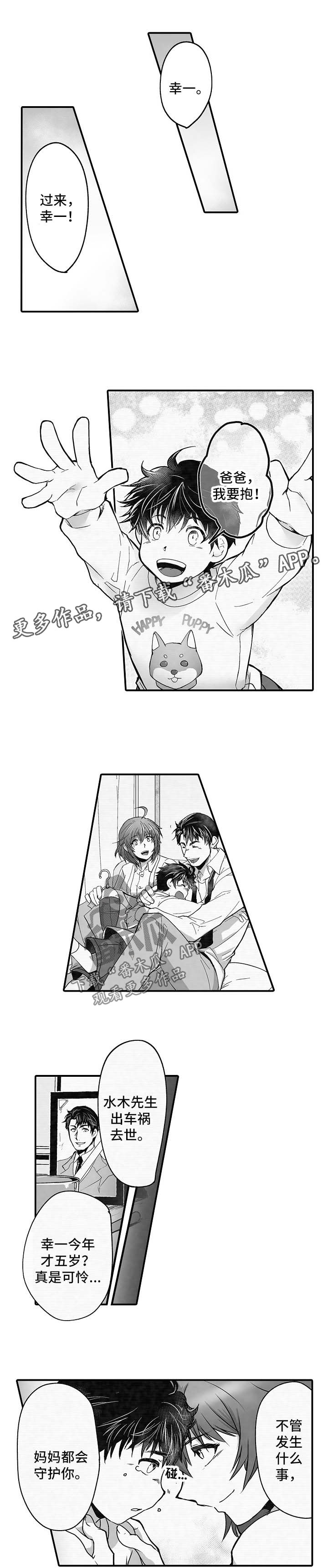 巨型八爪鱼漫画,第36章：死而无憾2图