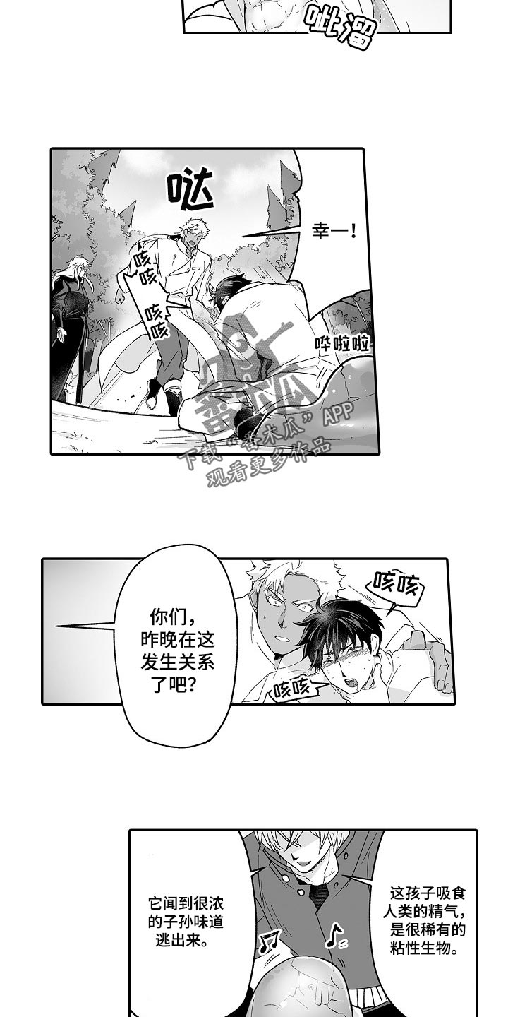 巨型八爪鱼漫画,第59章：特别1图