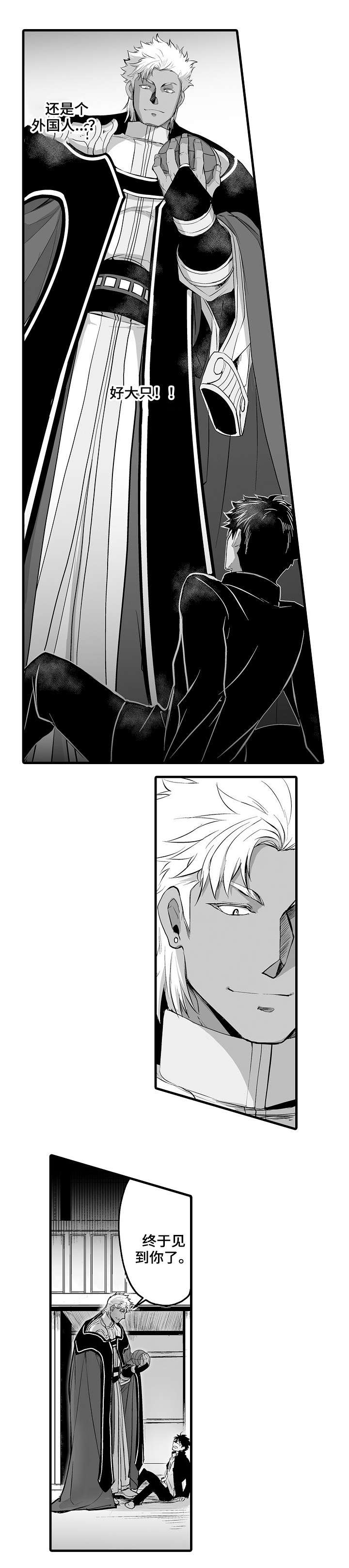巨型八爪鱼漫画,第2章：巨人1图