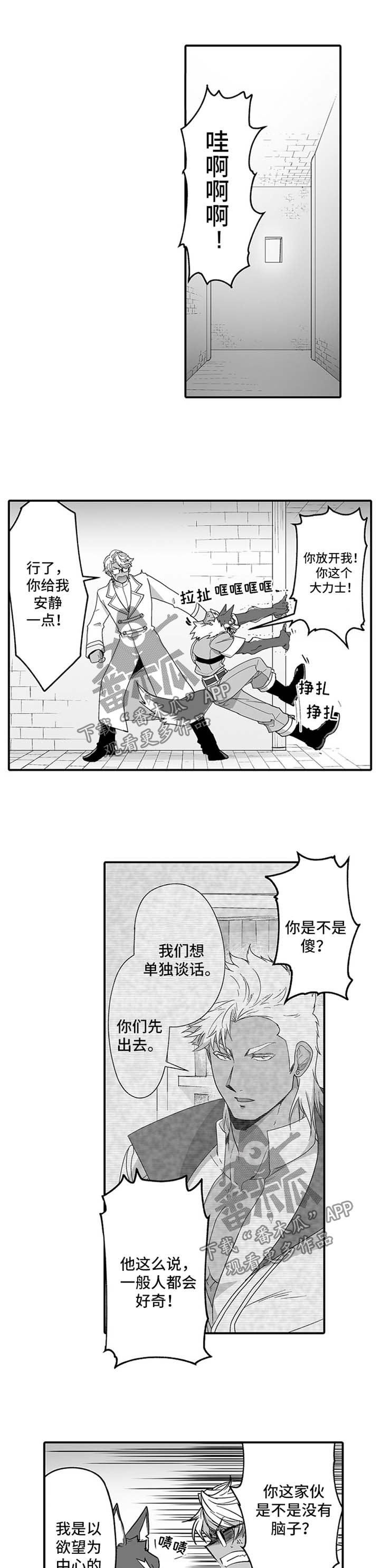 巨型新娘漫画,第39章：召唤的弊端1图