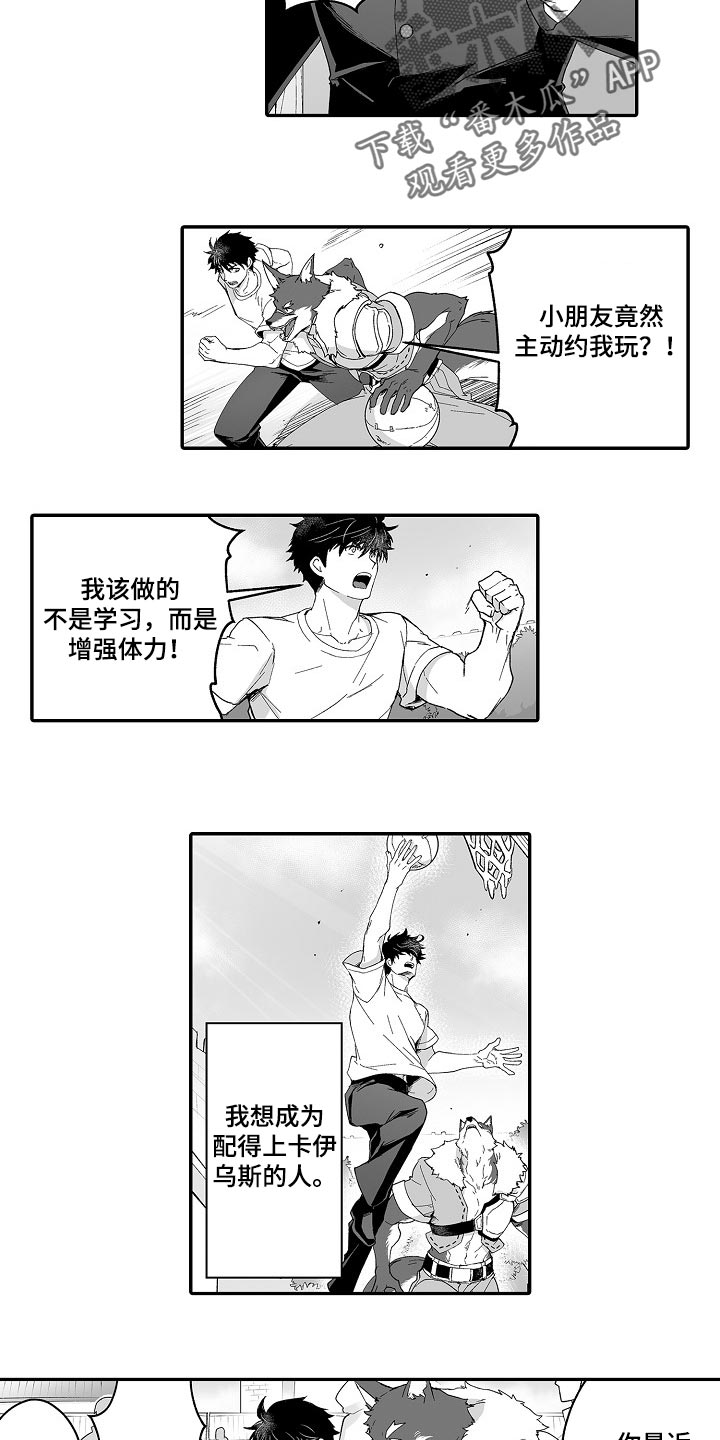 巨型八爪鱼漫画,第53章：婚姻的危机1图
