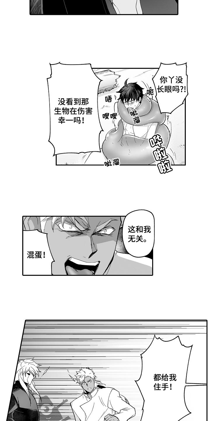巨型八爪鱼漫画,第59章：特别1图
