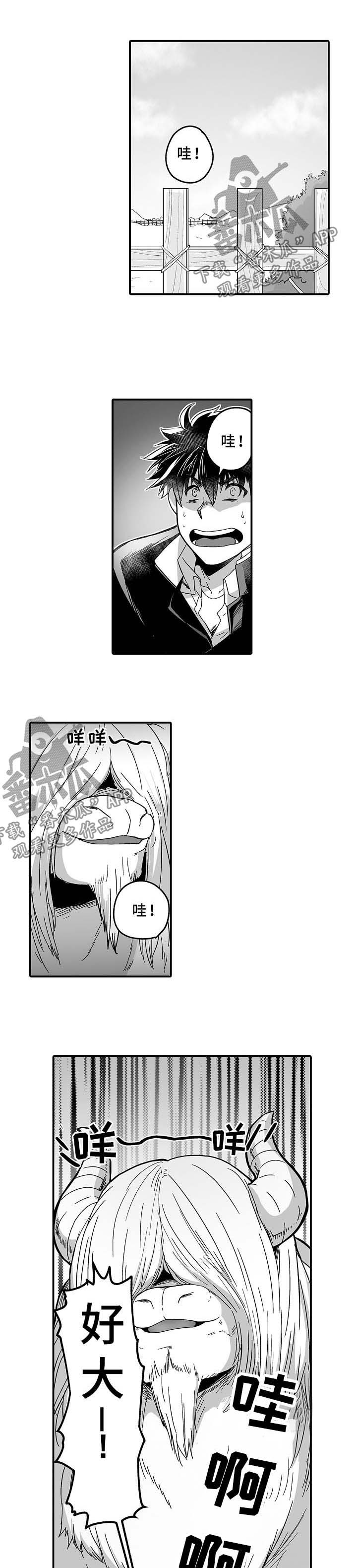 巨型新娘漫画,第33章：莫姆1图