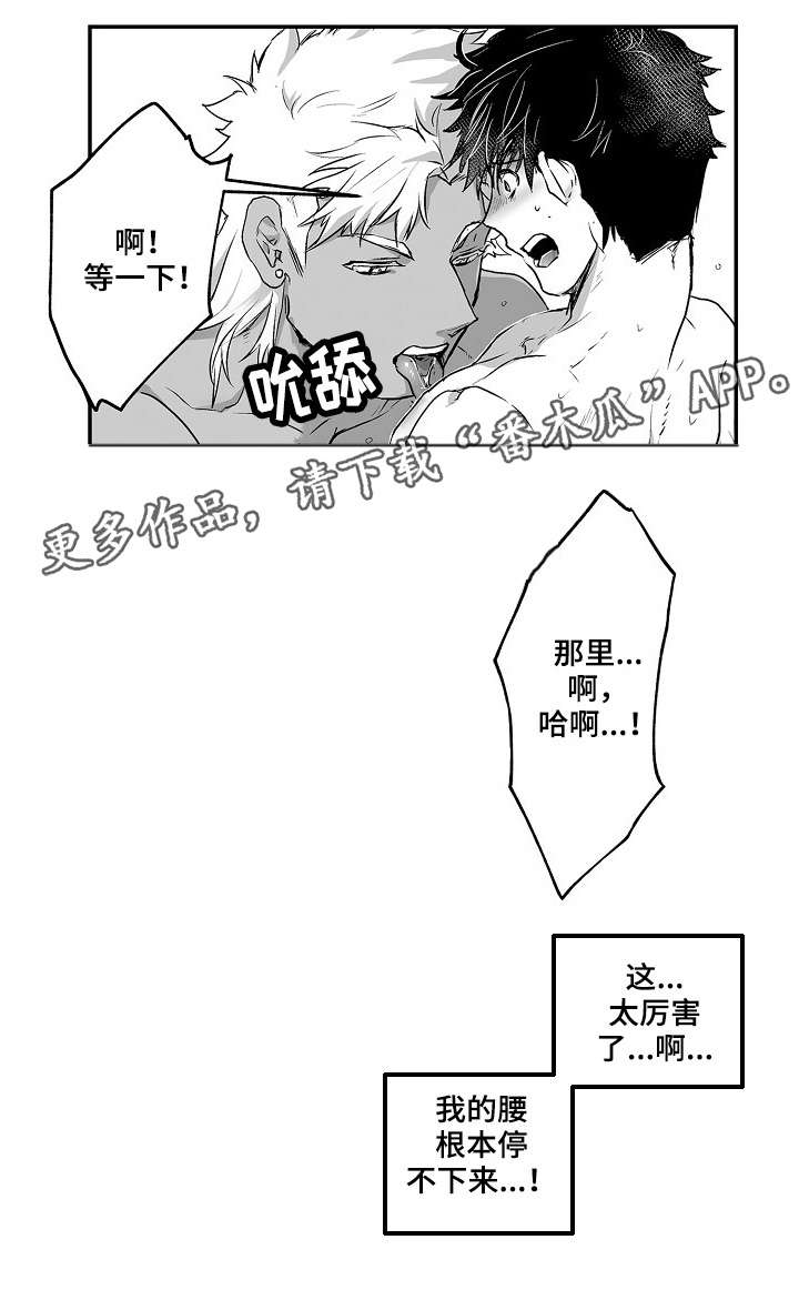 巨型新娘漫画,第15章：都喜欢2图