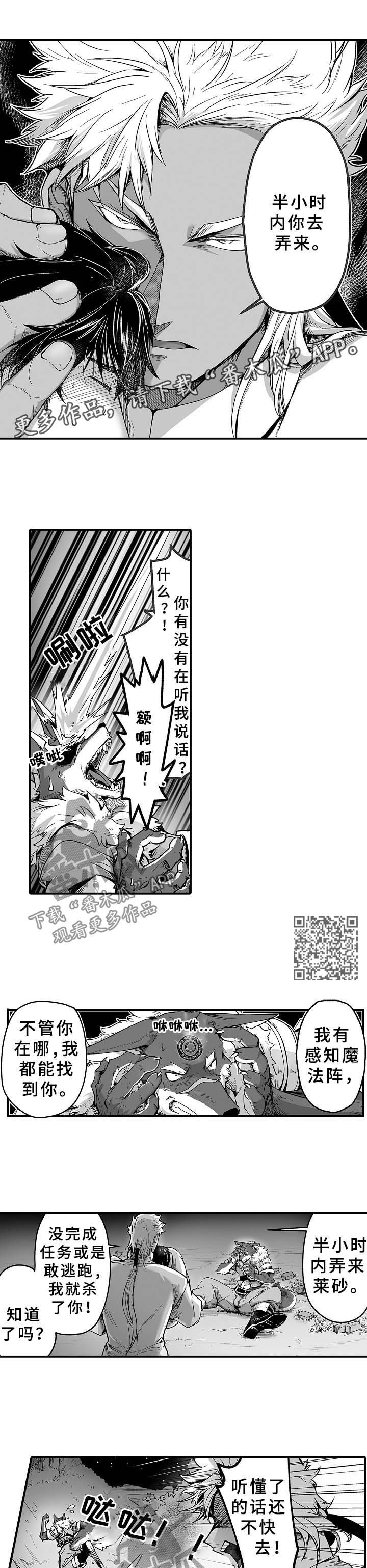 巨型八爪鱼漫画,第25章：毒发1图