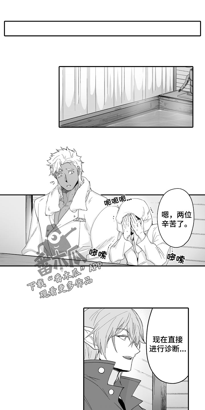 巨型八爪鱼漫画,第64章：他也可以使用魔法1图