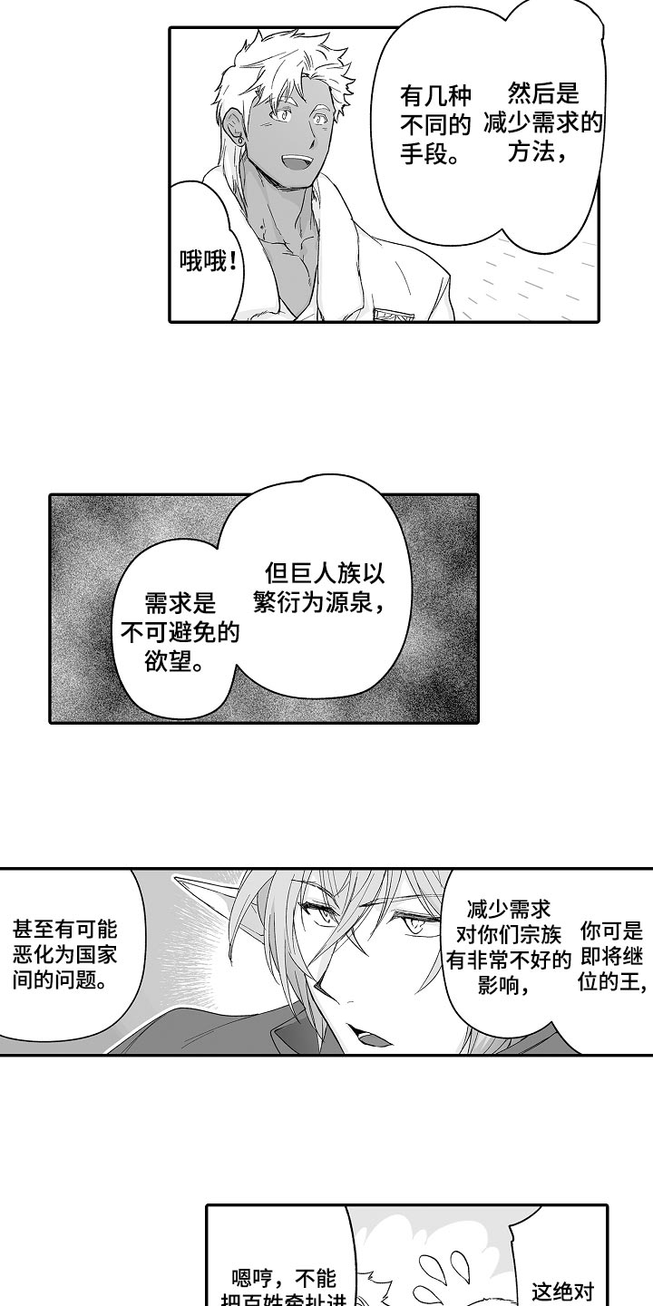 巨型八爪鱼漫画,第64章：他也可以使用魔法1图