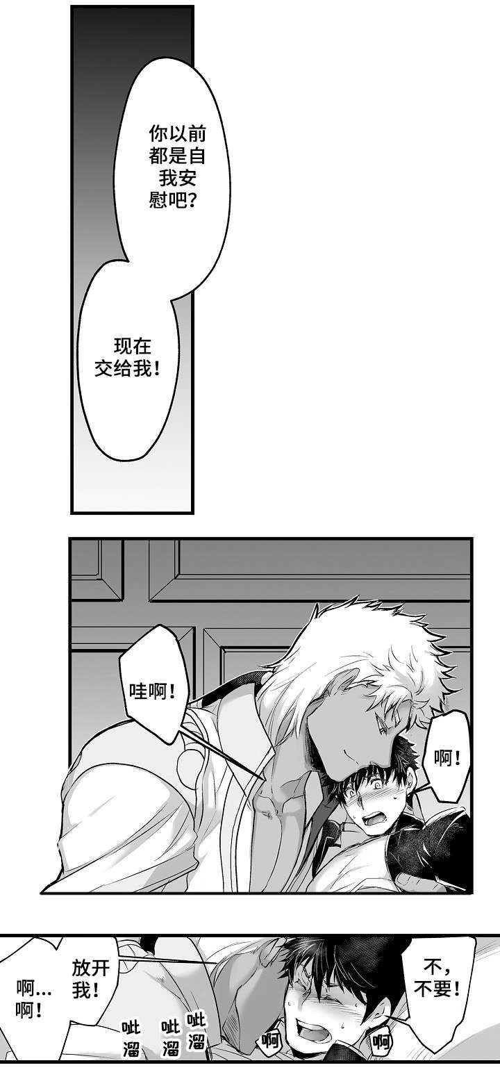 巨型八爪鱼漫画,第3章：新娘1图