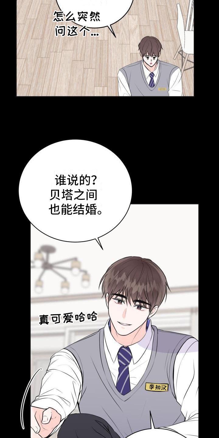 我爱的宝贝漫画,第14章：约定1图