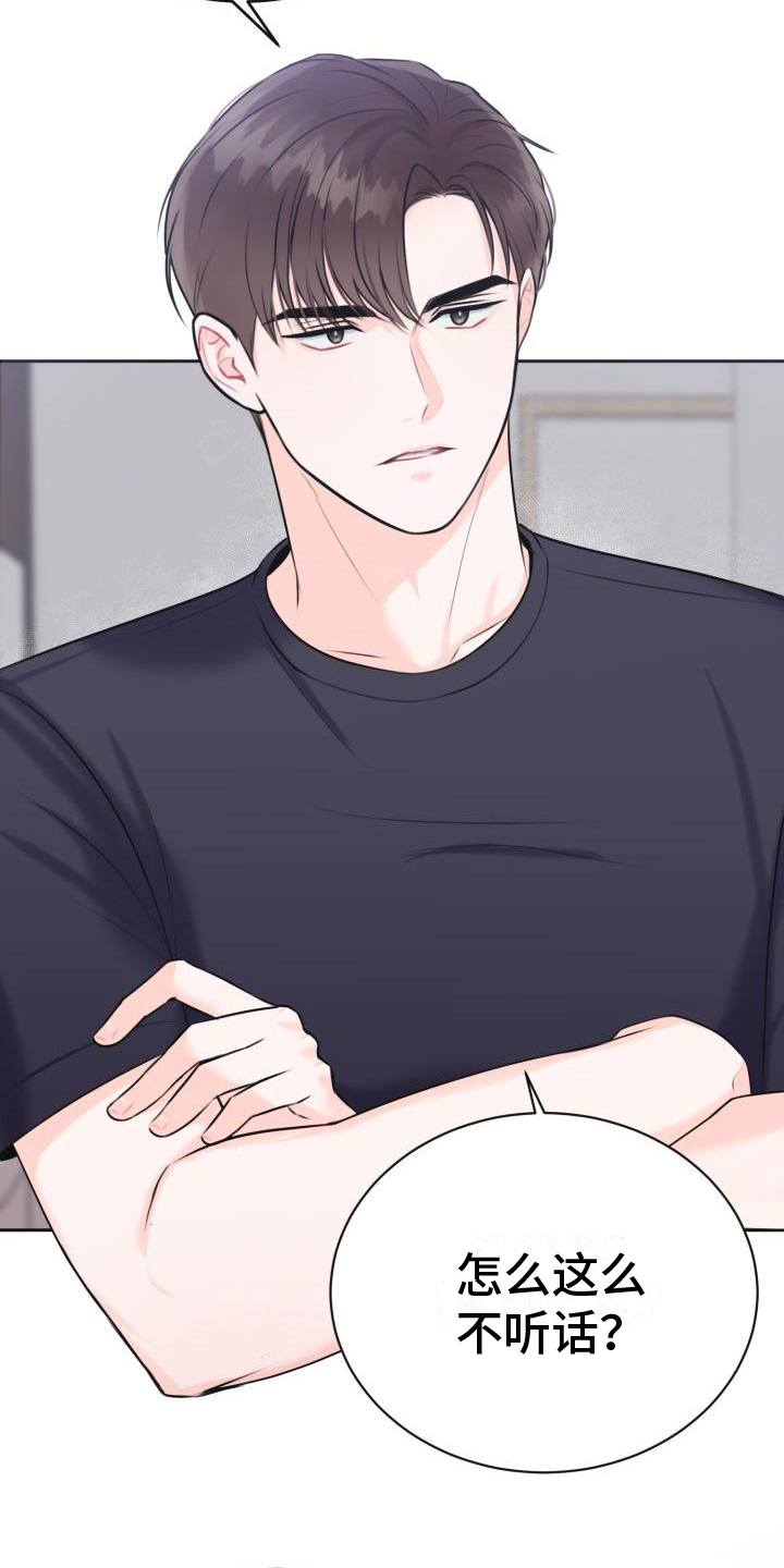 我爱的土地漫画,第3章：登门1图