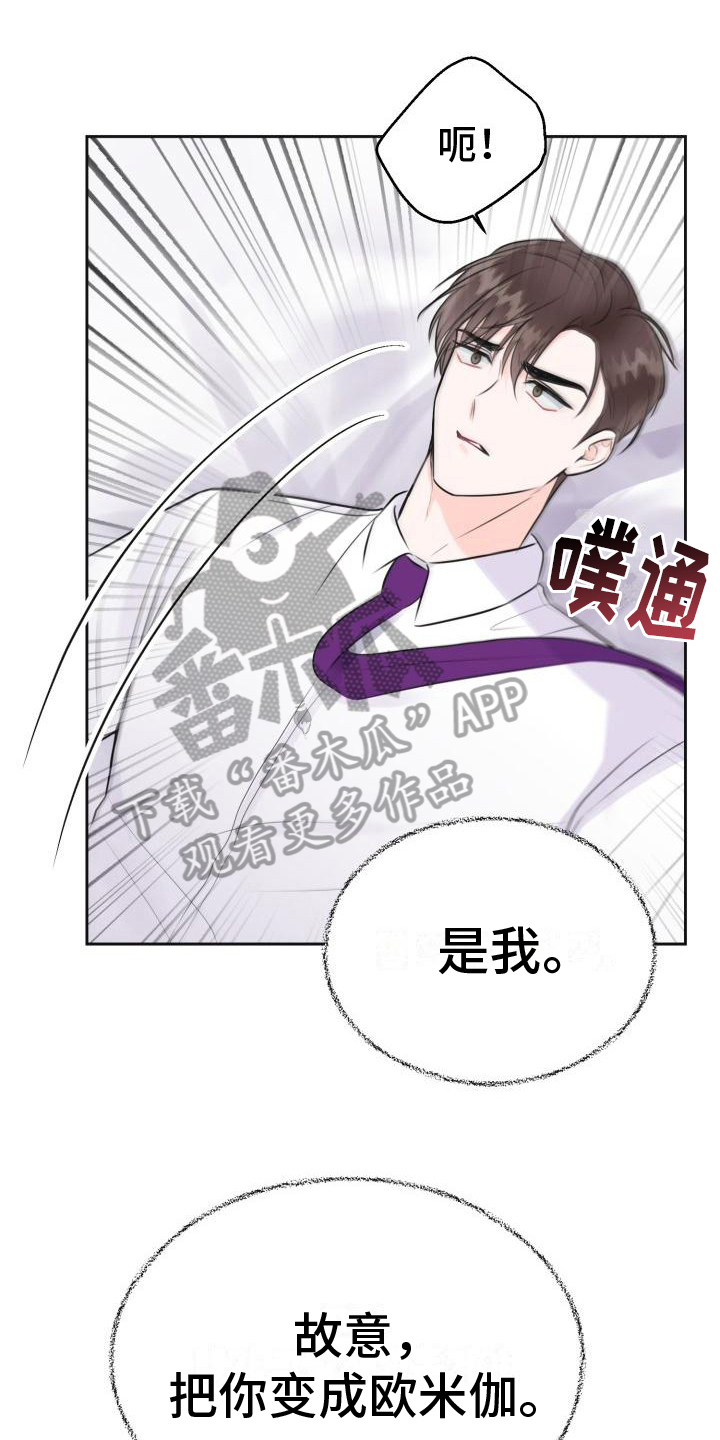 我爱的宝贝漫画,第9章：承认1图